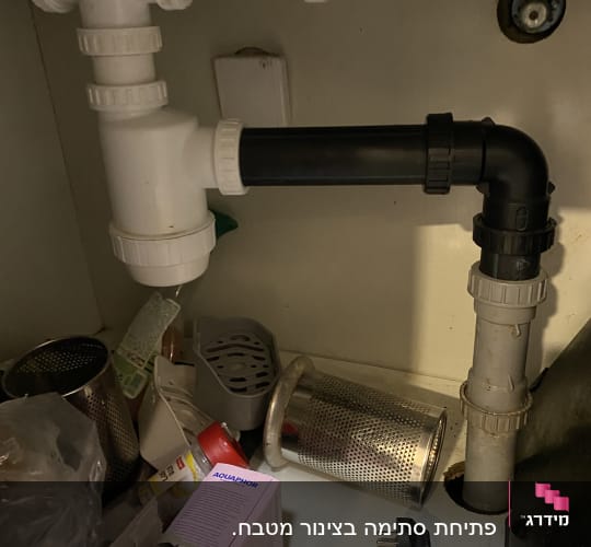 צנרת פלסטיק מתחת לכיור עם חיבורים